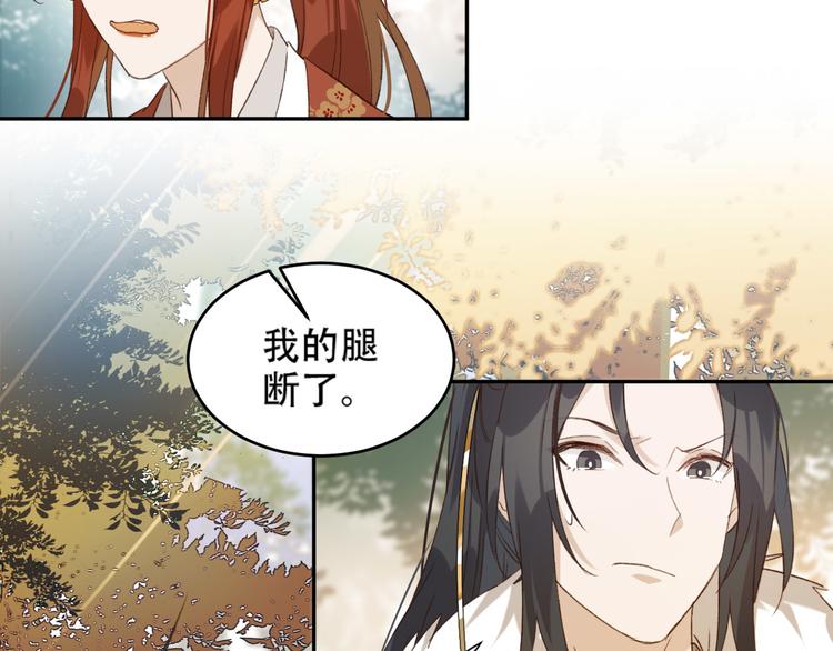 《皇后无德》漫画最新章节第18话 身陷危机免费下拉式在线观看章节第【60】张图片