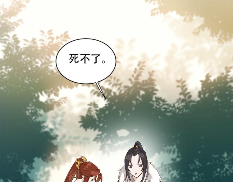 《皇后无德》漫画最新章节第18话 身陷危机免费下拉式在线观看章节第【65】张图片