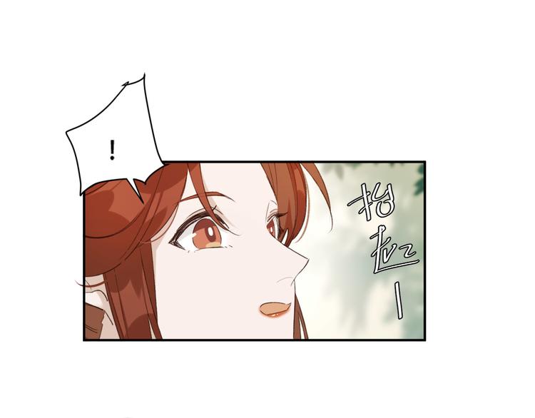 《皇后无德》漫画最新章节第18话 身陷危机免费下拉式在线观看章节第【68】张图片