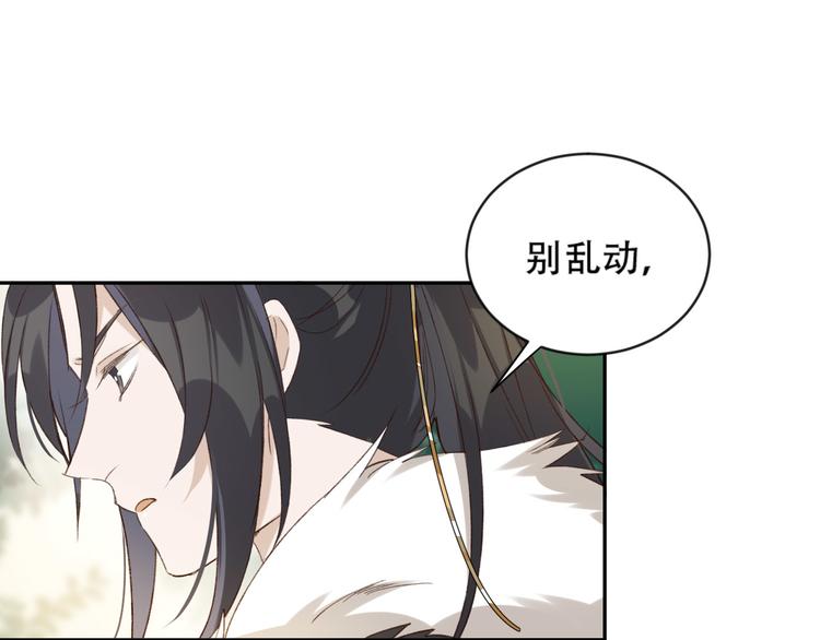 《皇后无德》漫画最新章节第18话 身陷危机免费下拉式在线观看章节第【71】张图片