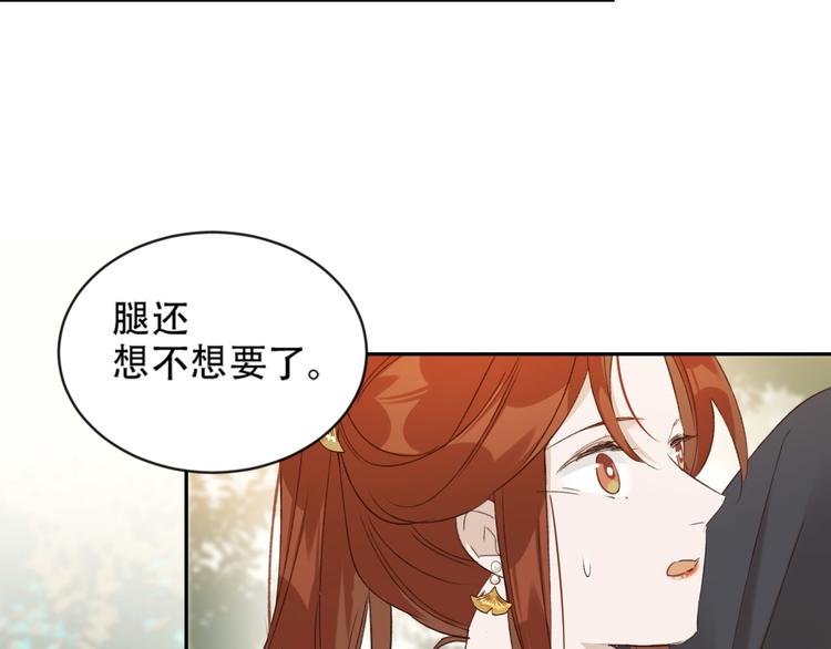 《皇后无德》漫画最新章节第18话 身陷危机免费下拉式在线观看章节第【72】张图片