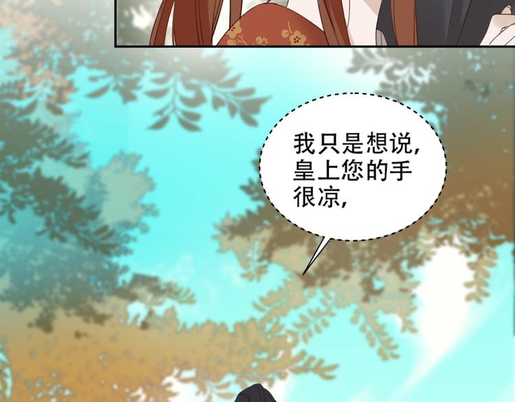 《皇后无德》漫画最新章节第18话 身陷危机免费下拉式在线观看章节第【73】张图片