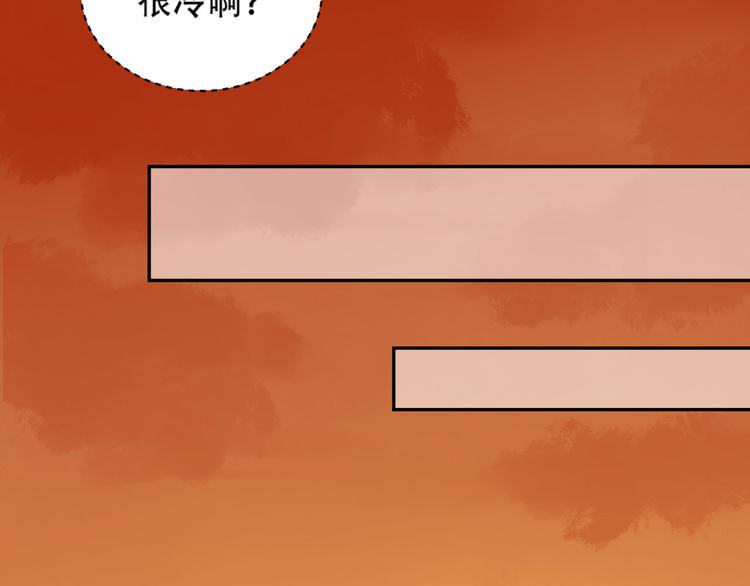 《皇后无德》漫画最新章节第18话 身陷危机免费下拉式在线观看章节第【75】张图片