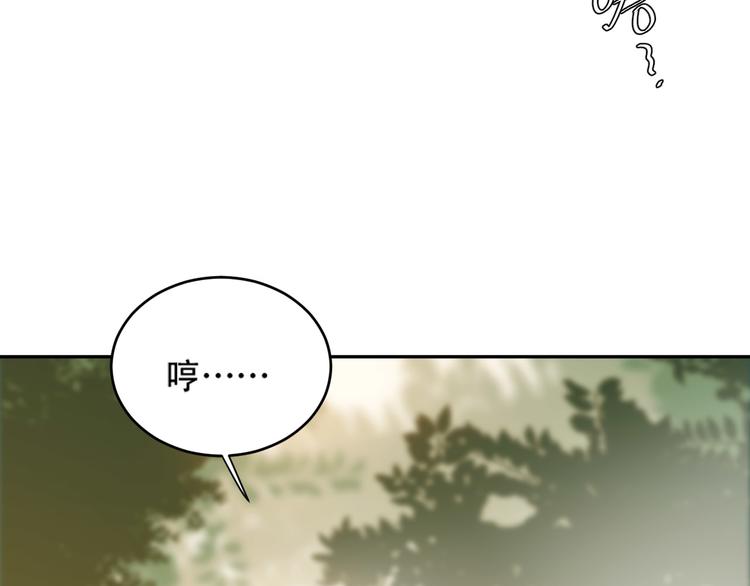 《皇后无德》漫画最新章节第18话 身陷危机免费下拉式在线观看章节第【81】张图片