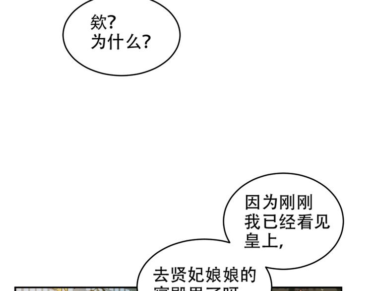 《皇后无德》漫画最新章节第19话 太后夺权免费下拉式在线观看章节第【10】张图片