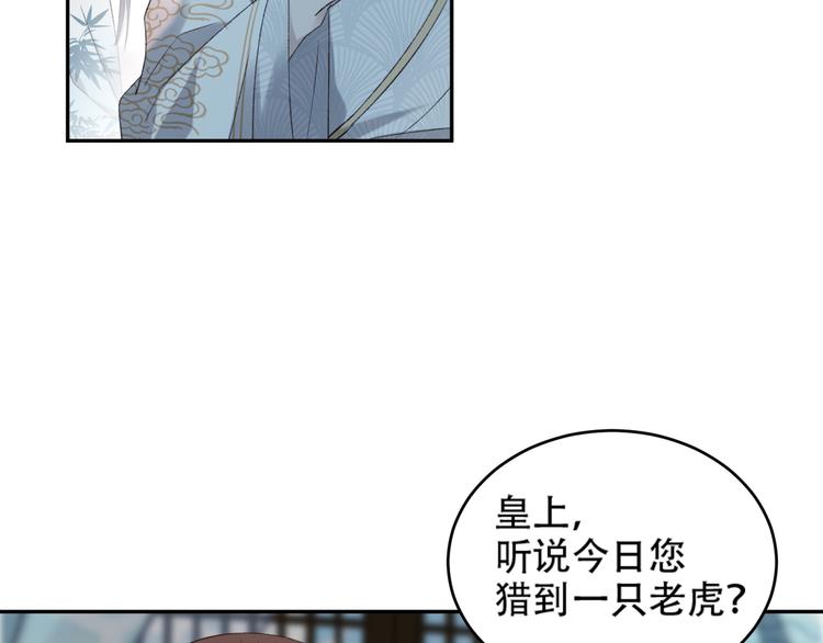 《皇后无德》漫画最新章节第19话 太后夺权免费下拉式在线观看章节第【23】张图片