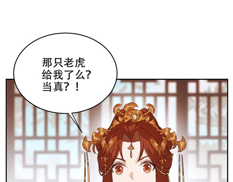 《皇后无德》漫画最新章节第19话 太后夺权免费下拉式在线观看章节第【35】张图片