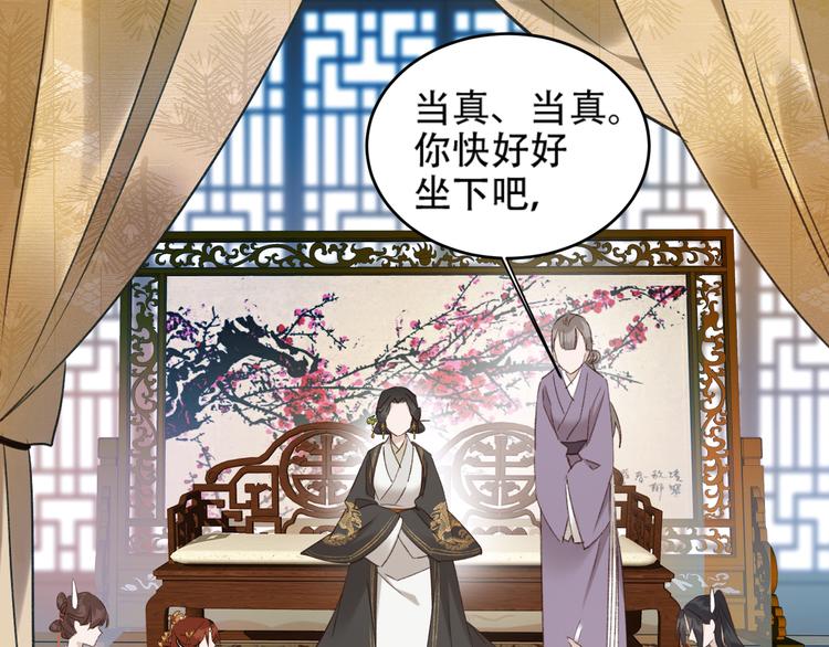 《皇后无德》漫画最新章节第19话 太后夺权免费下拉式在线观看章节第【37】张图片