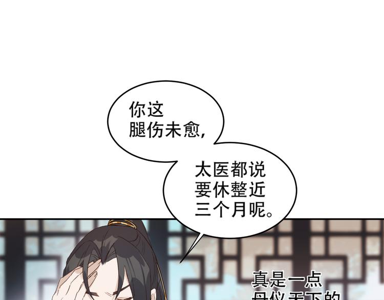 《皇后无德》漫画最新章节第19话 太后夺权免费下拉式在线观看章节第【39】张图片