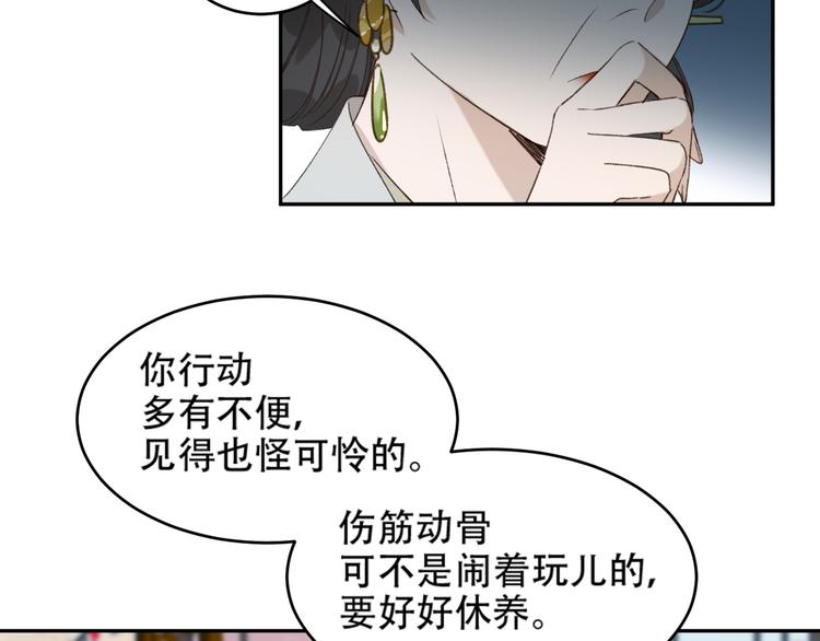 《皇后无德》漫画最新章节第19话 太后夺权免费下拉式在线观看章节第【41】张图片