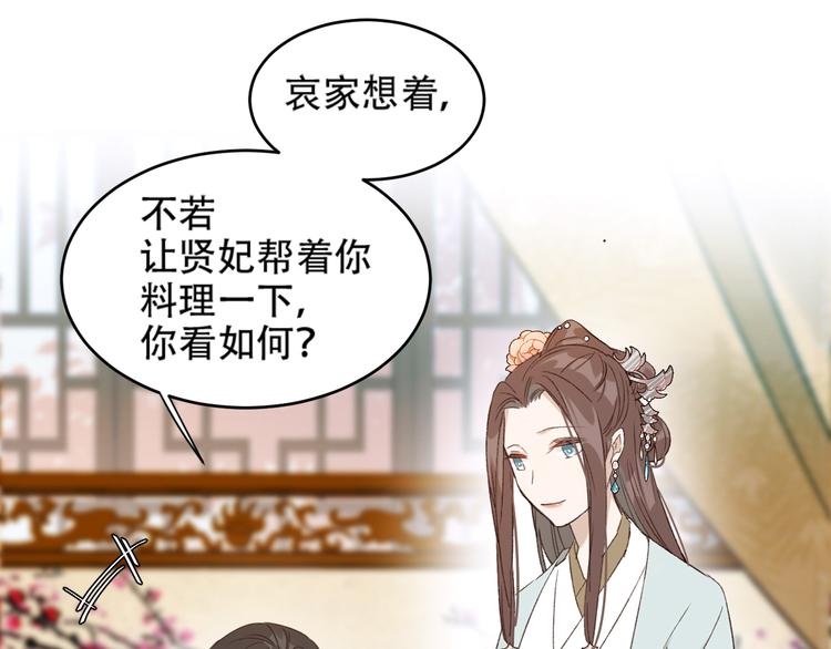 《皇后无德》漫画最新章节第19话 太后夺权免费下拉式在线观看章节第【49】张图片