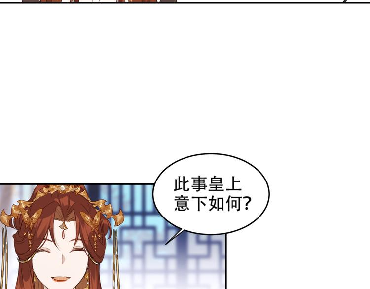 《皇后无德》漫画最新章节第19话 太后夺权免费下拉式在线观看章节第【54】张图片