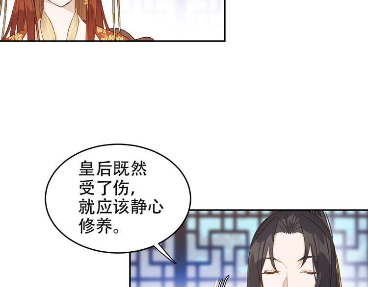 《皇后无德》漫画最新章节第19话 太后夺权免费下拉式在线观看章节第【55】张图片