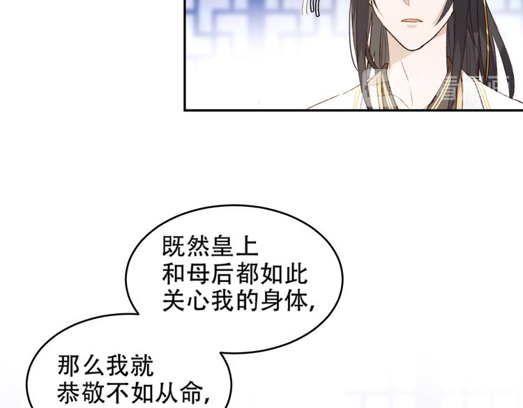 《皇后无德》漫画最新章节第19话 太后夺权免费下拉式在线观看章节第【56】张图片