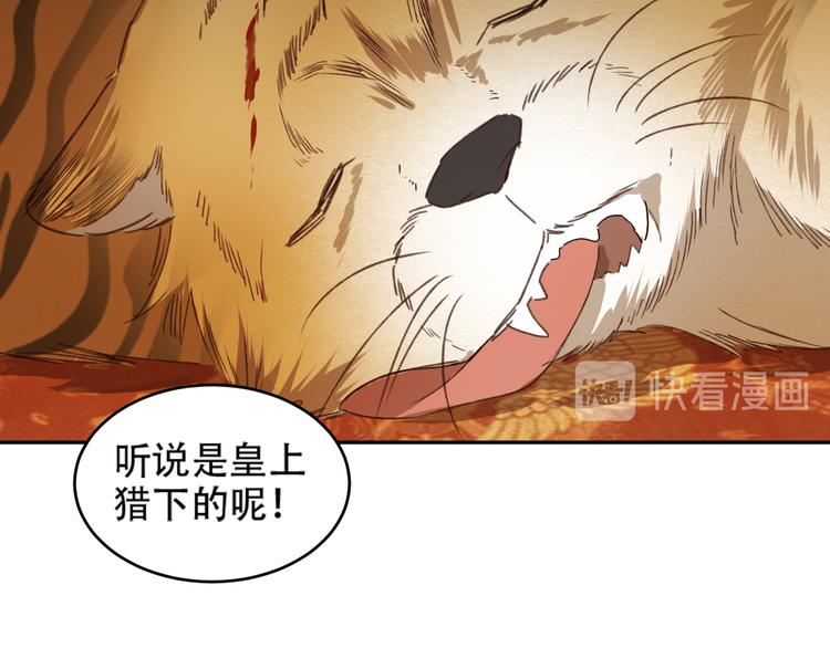 《皇后无德》漫画最新章节第19话 太后夺权免费下拉式在线观看章节第【6】张图片