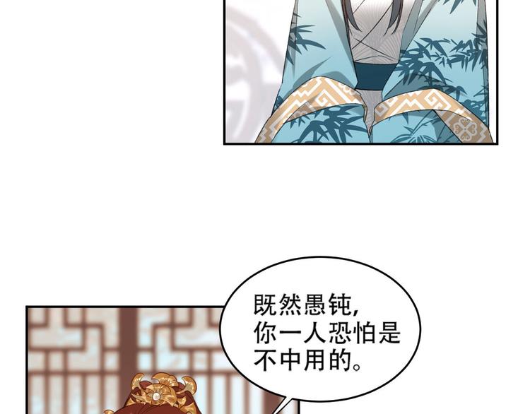 《皇后无德》漫画最新章节第19话 太后夺权免费下拉式在线观看章节第【64】张图片