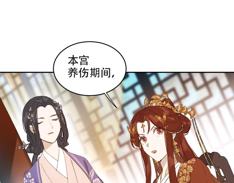 《皇后无德》漫画最新章节第19话 太后夺权免费下拉式在线观看章节第【67】张图片