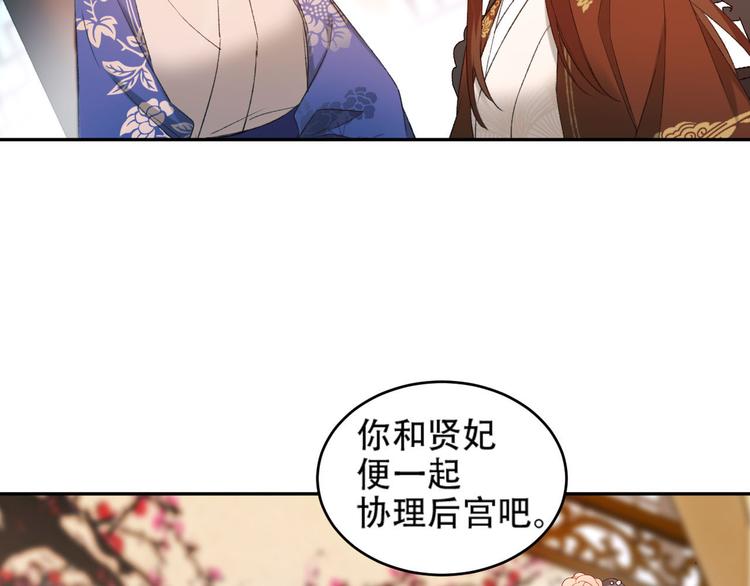 《皇后无德》漫画最新章节第19话 太后夺权免费下拉式在线观看章节第【68】张图片