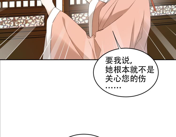 《皇后无德》漫画最新章节第19话 太后夺权免费下拉式在线观看章节第【75】张图片