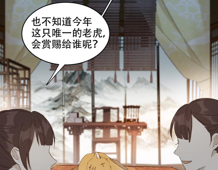 《皇后无德》漫画最新章节第19话 太后夺权免费下拉式在线观看章节第【8】张图片