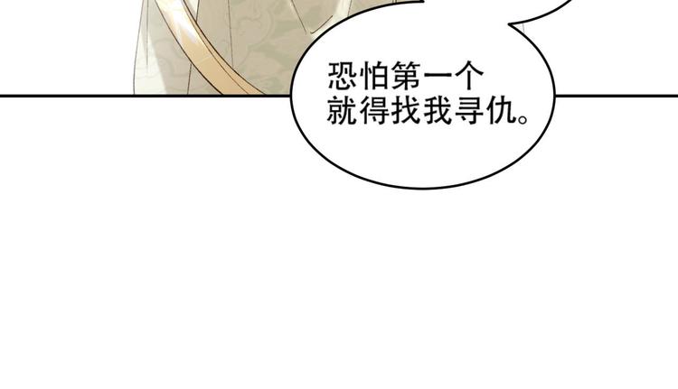 《皇后无德》漫画最新章节第19话 太后夺权免费下拉式在线观看章节第【82】张图片