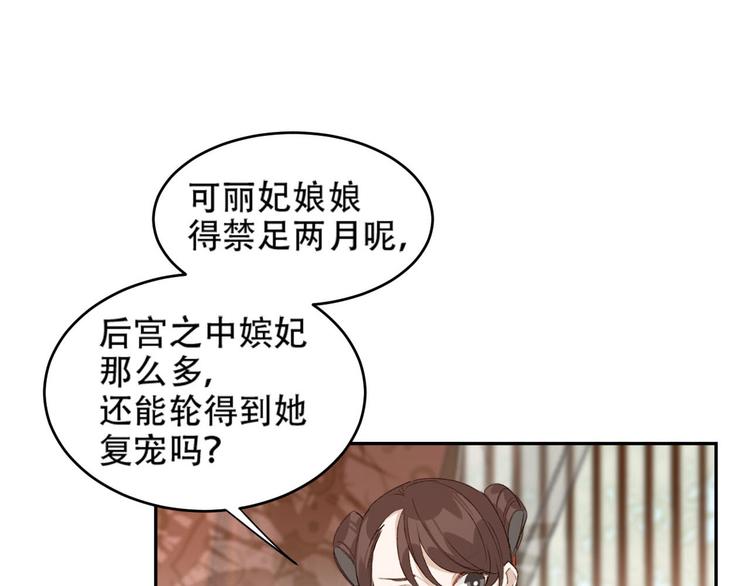 《皇后无德》漫画最新章节第19话 太后夺权免费下拉式在线观看章节第【83】张图片