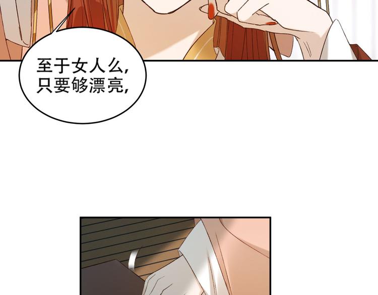 《皇后无德》漫画最新章节第19话 太后夺权免费下拉式在线观看章节第【86】张图片