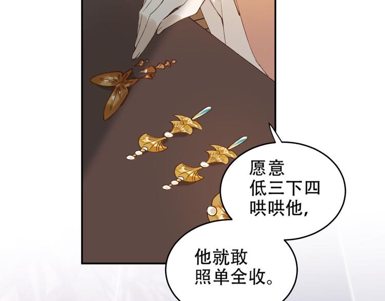 《皇后无德》漫画最新章节第19话 太后夺权免费下拉式在线观看章节第【87】张图片