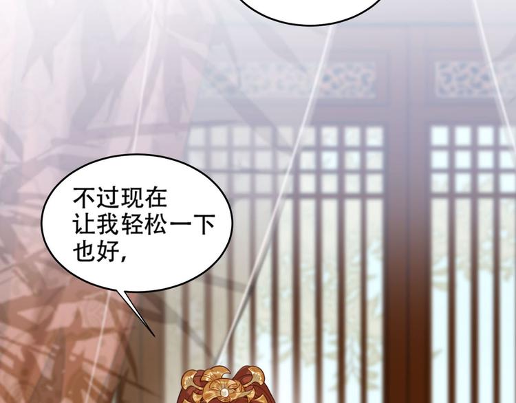 《皇后无德》漫画最新章节第19话 太后夺权免费下拉式在线观看章节第【88】张图片