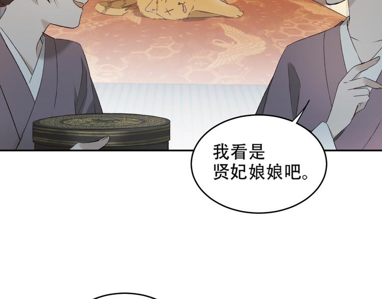 《皇后无德》漫画最新章节第19话 太后夺权免费下拉式在线观看章节第【9】张图片