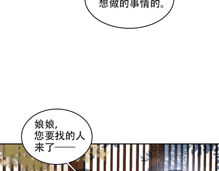 《皇后无德》漫画最新章节第19话 太后夺权免费下拉式在线观看章节第【91】张图片