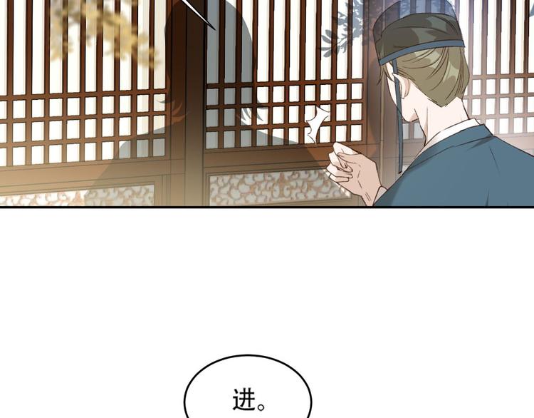 《皇后无德》漫画最新章节第19话 太后夺权免费下拉式在线观看章节第【92】张图片