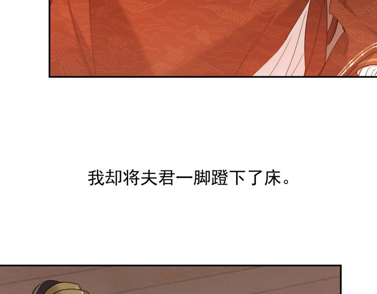 《皇后无德》漫画最新章节第2话 妃嫔觐见免费下拉式在线观看章节第【10】张图片