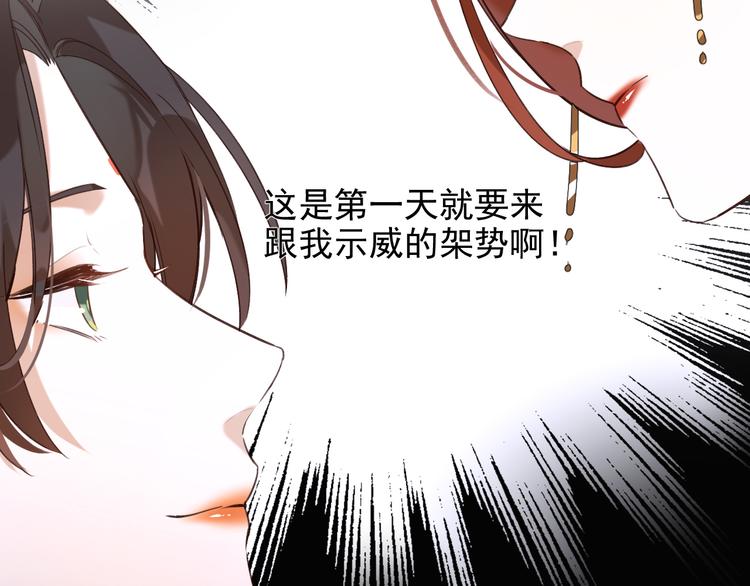 《皇后无德》漫画最新章节第2话 妃嫔觐见免费下拉式在线观看章节第【105】张图片