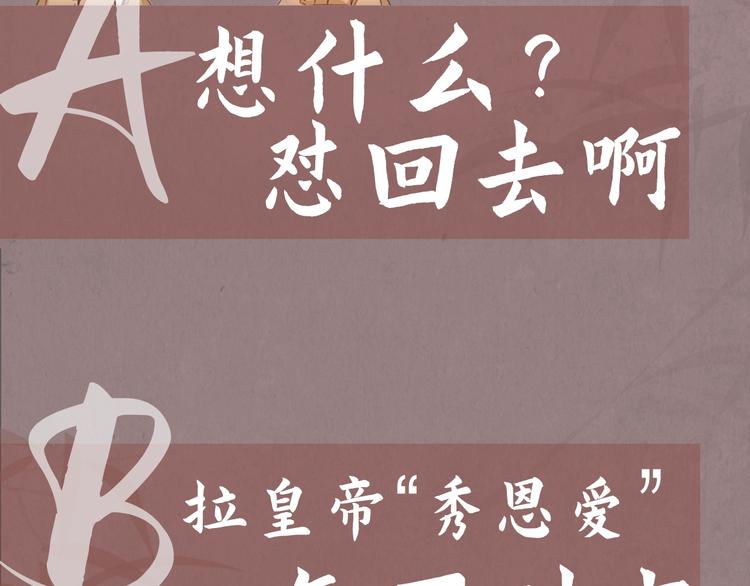 《皇后无德》漫画最新章节第2话 妃嫔觐见免费下拉式在线观看章节第【110】张图片