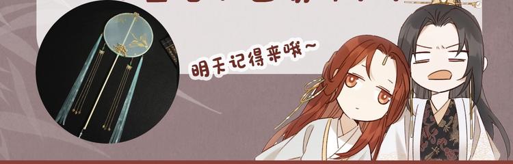 《皇后无德》漫画最新章节第2话 妃嫔觐见免费下拉式在线观看章节第【114】张图片