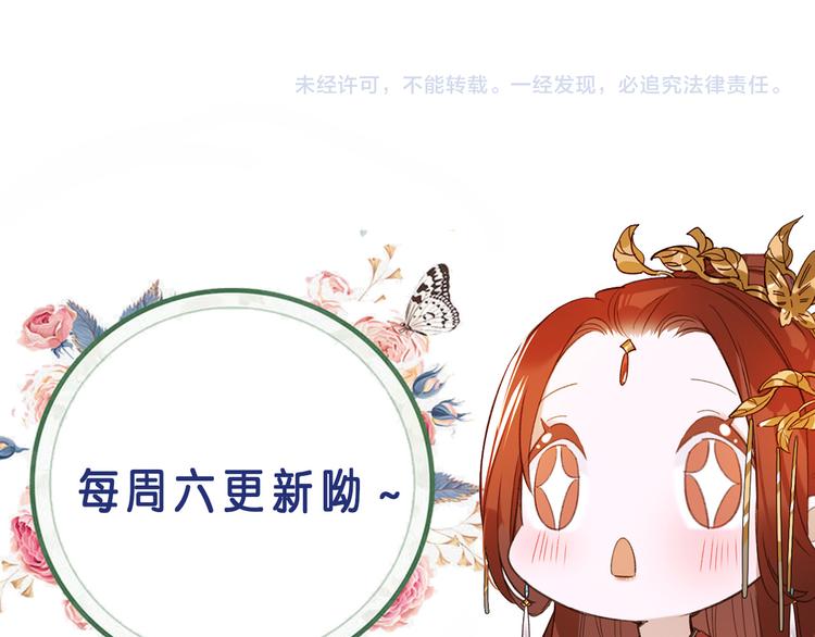 《皇后无德》漫画最新章节第2话 妃嫔觐见免费下拉式在线观看章节第【115】张图片