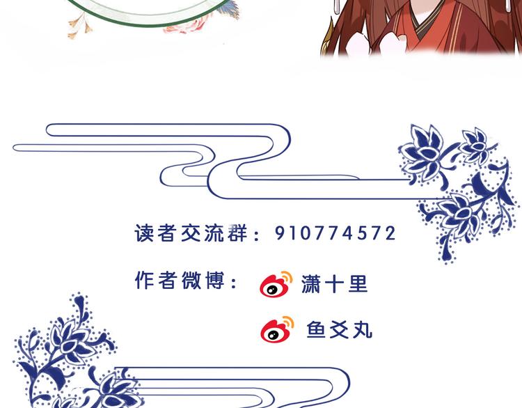 《皇后无德》漫画最新章节第2话 妃嫔觐见免费下拉式在线观看章节第【116】张图片