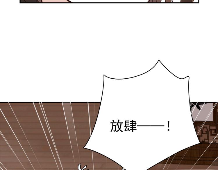 《皇后无德》漫画最新章节第2话 妃嫔觐见免费下拉式在线观看章节第【17】张图片