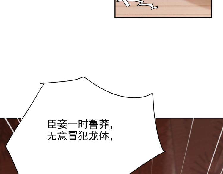 《皇后无德》漫画最新章节第2话 妃嫔觐见免费下拉式在线观看章节第【21】张图片