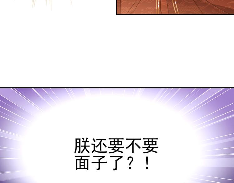 《皇后无德》漫画最新章节第2话 妃嫔觐见免费下拉式在线观看章节第【27】张图片