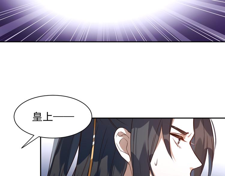 《皇后无德》漫画最新章节第2话 妃嫔觐见免费下拉式在线观看章节第【28】张图片