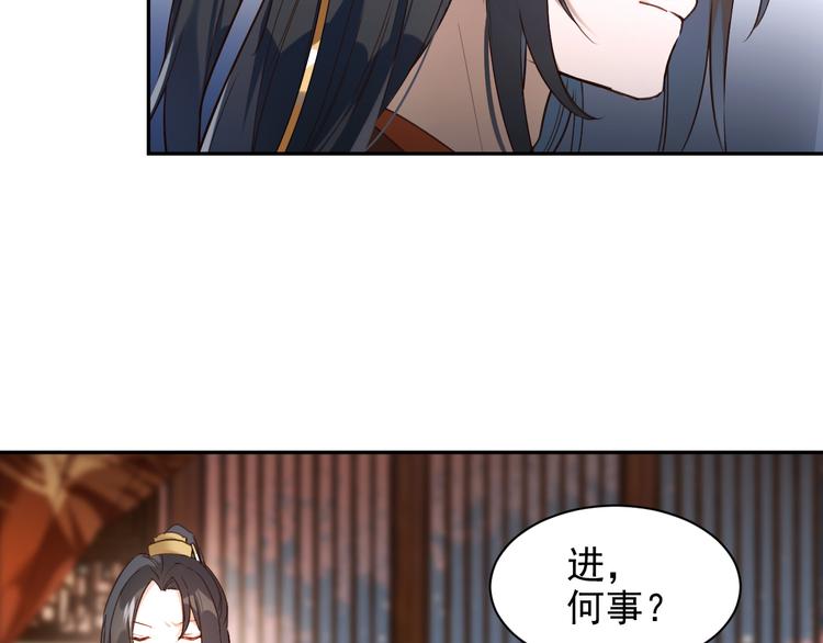 《皇后无德》漫画最新章节第2话 妃嫔觐见免费下拉式在线观看章节第【29】张图片