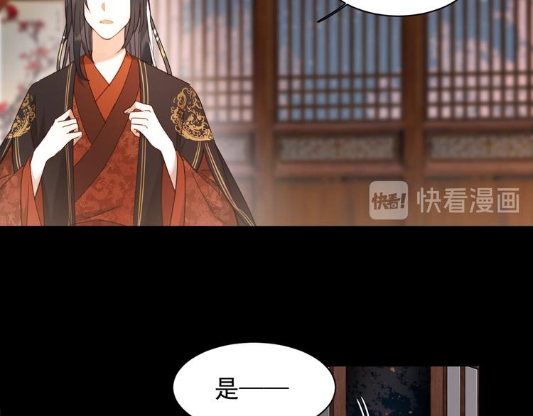 《皇后无德》漫画最新章节第2话 妃嫔觐见免费下拉式在线观看章节第【30】张图片