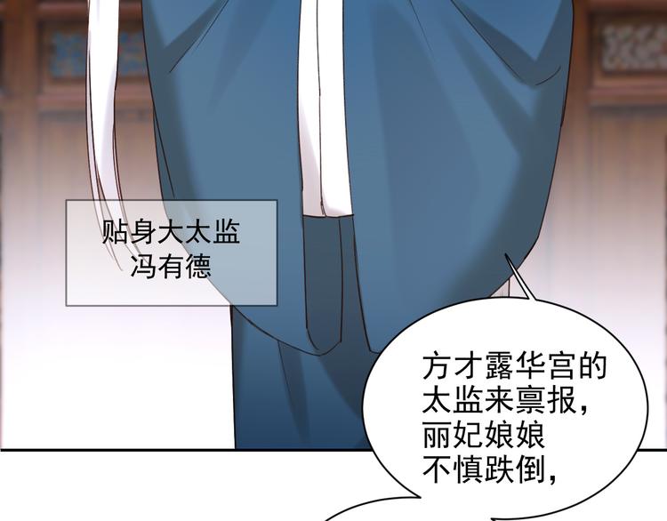 《皇后无德》漫画最新章节第2话 妃嫔觐见免费下拉式在线观看章节第【33】张图片