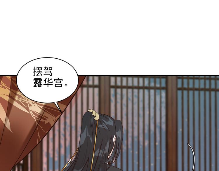 《皇后无德》漫画最新章节第2话 妃嫔觐见免费下拉式在线观看章节第【35】张图片