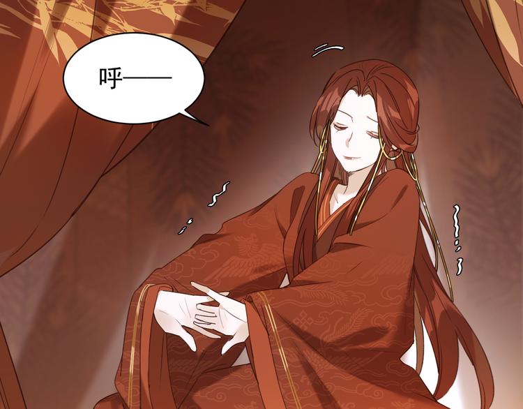 《皇后无德》漫画最新章节第2话 妃嫔觐见免费下拉式在线观看章节第【39】张图片