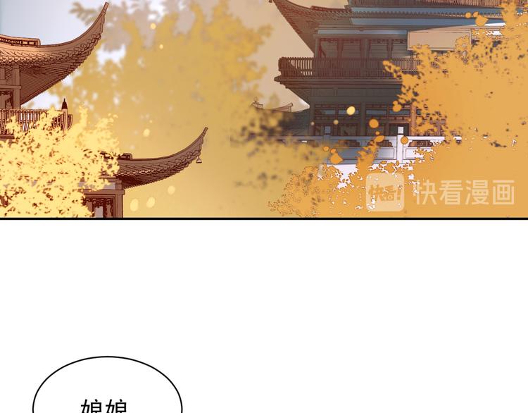 《皇后无德》漫画最新章节第2话 妃嫔觐见免费下拉式在线观看章节第【43】张图片