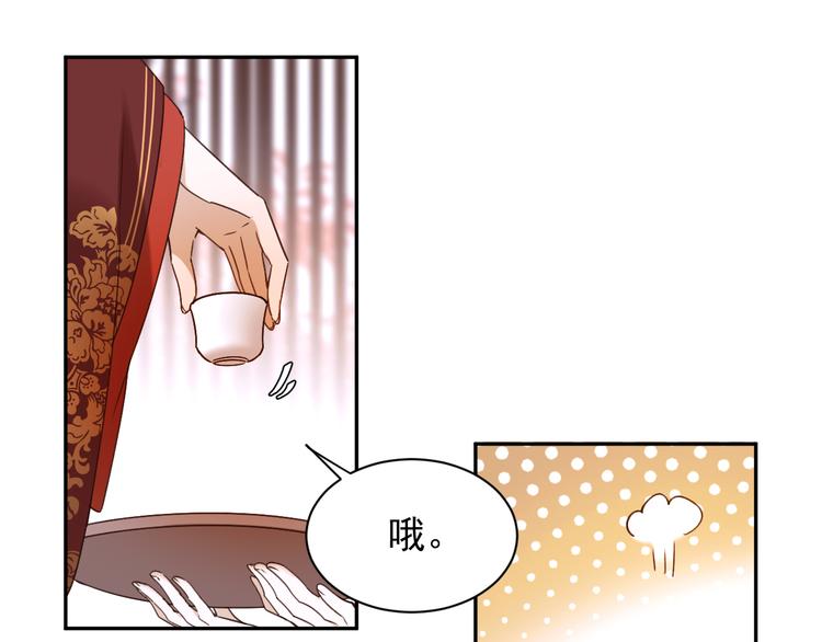 《皇后无德》漫画最新章节第2话 妃嫔觐见免费下拉式在线观看章节第【48】张图片