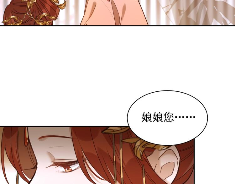 《皇后无德》漫画最新章节第2话 妃嫔觐见免费下拉式在线观看章节第【52】张图片